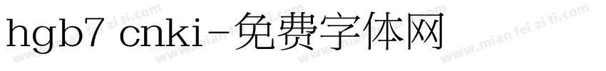 hgb7 cnki字体转换